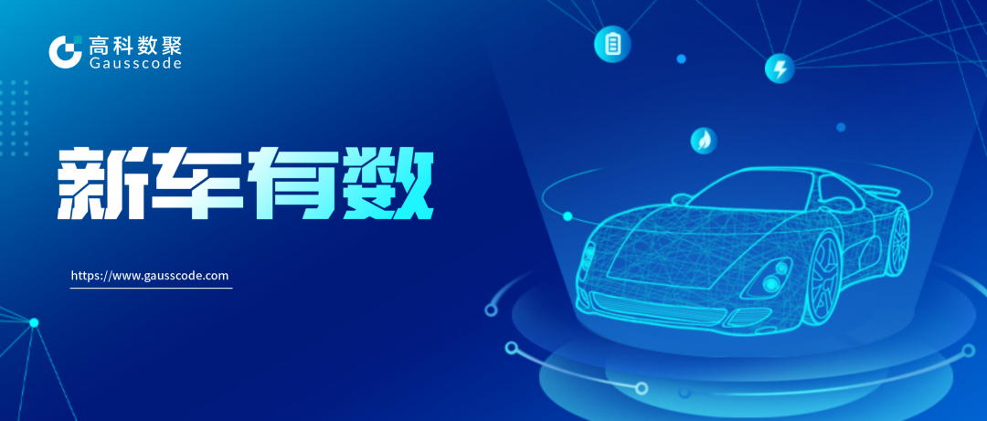 新车有数 | 分析客户之声 用寻购卫星就够了！